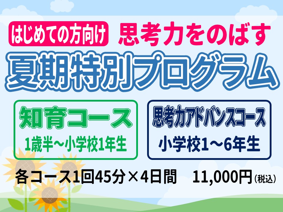 生田校
