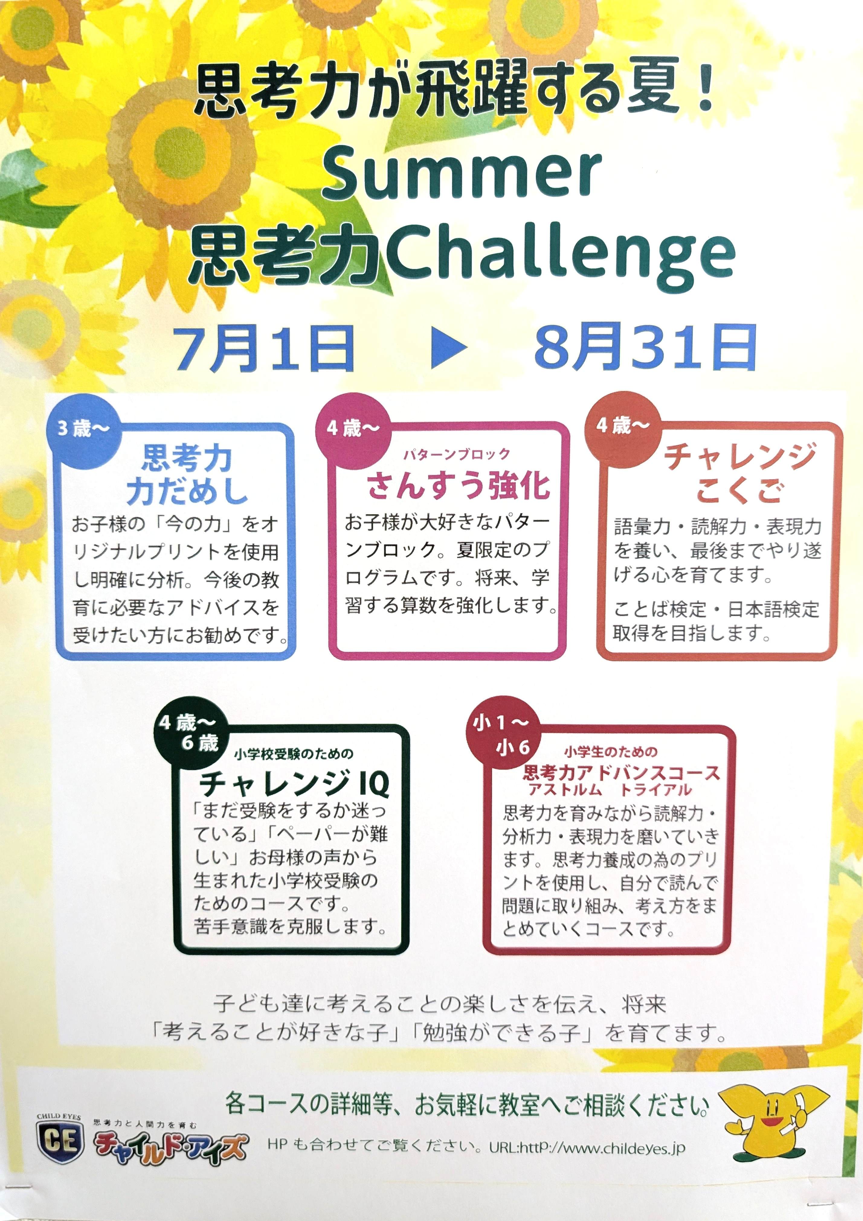 生田校
