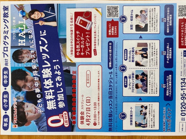 新高円寺校
