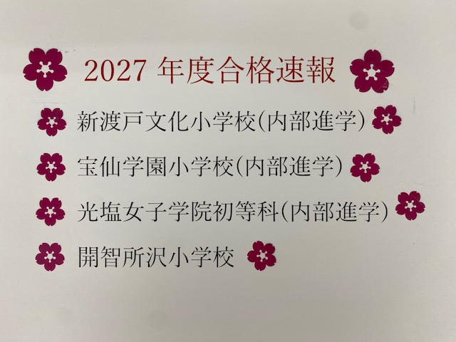新高円寺校