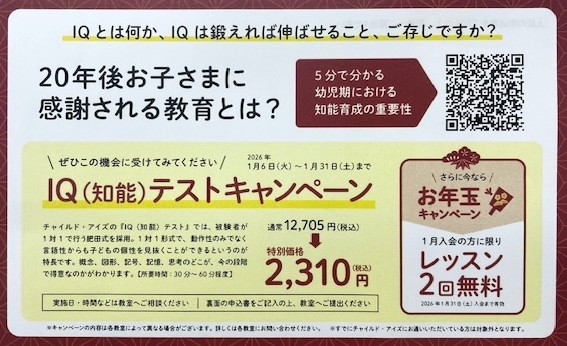 売布神社駅前校