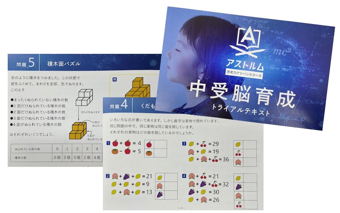 売布神社駅前校