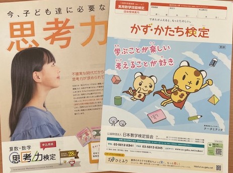 売布神社駅前校