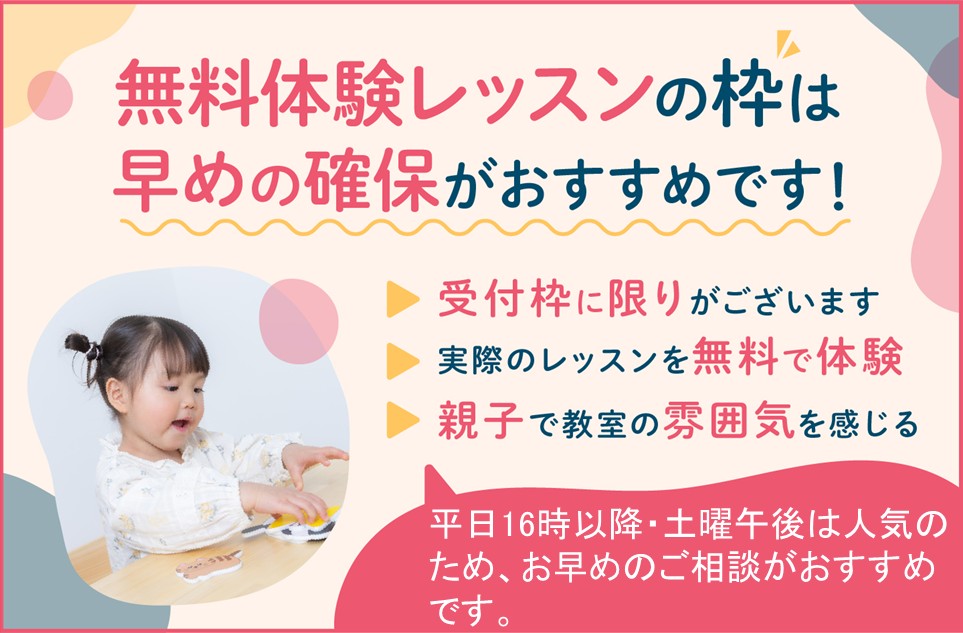 売布神社駅前校【チャイルド・アイズ】 | 知育と受験対策の幼児教室