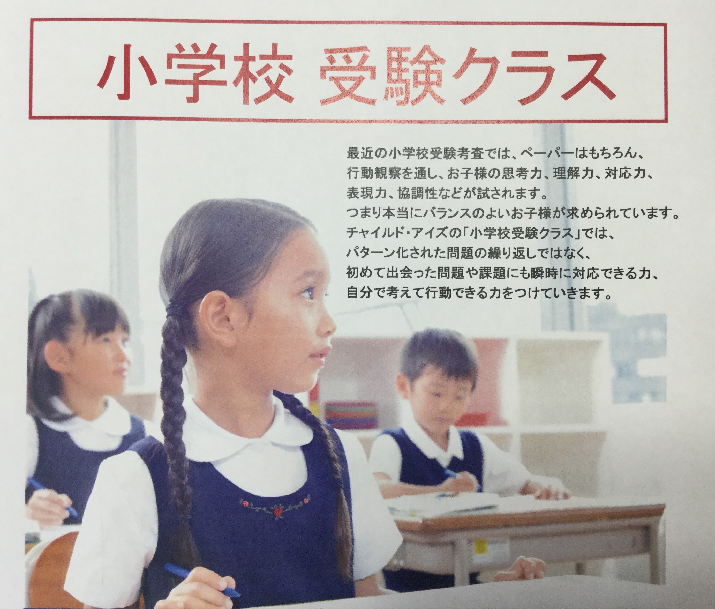 青葉台校