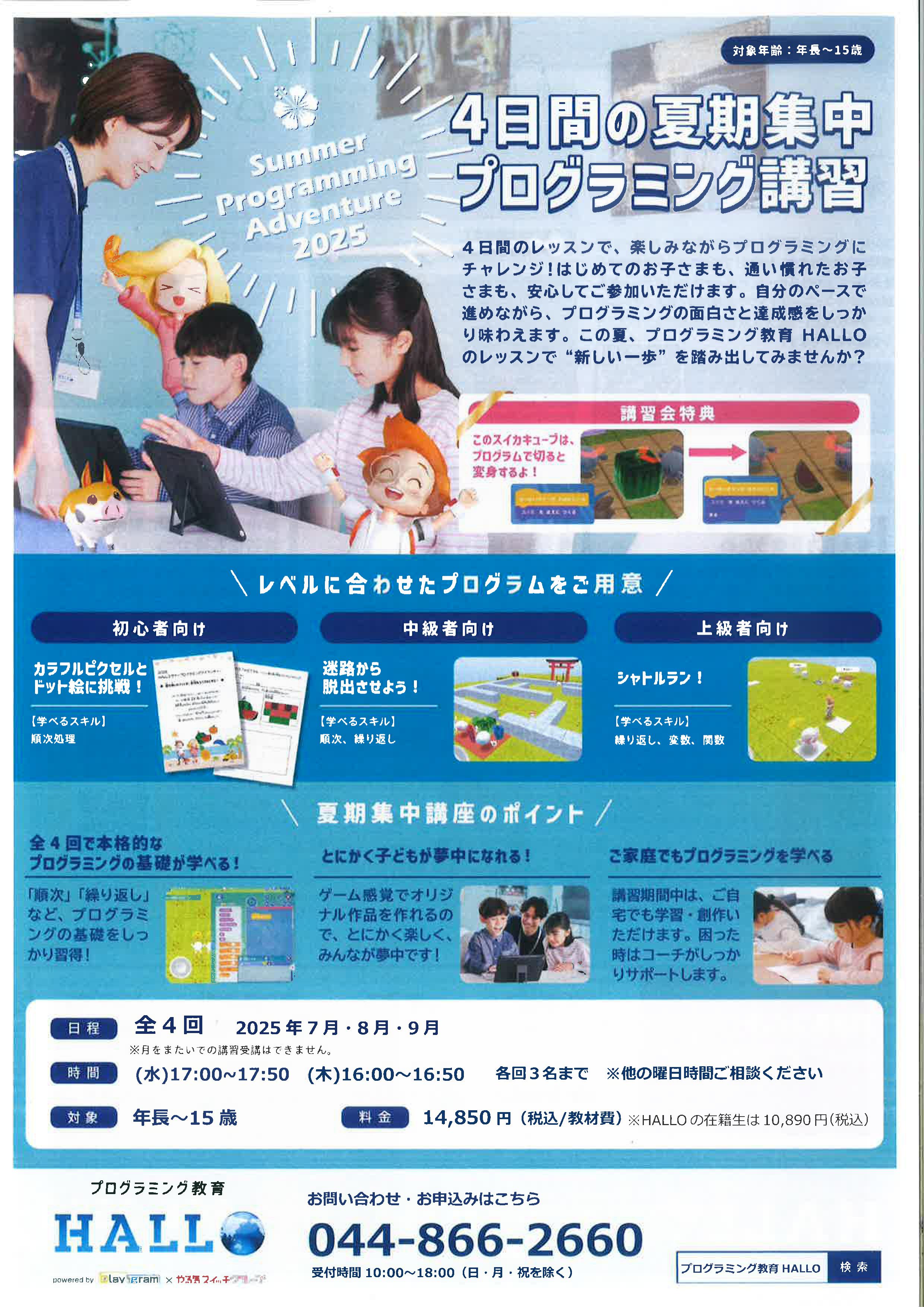 宮前平校