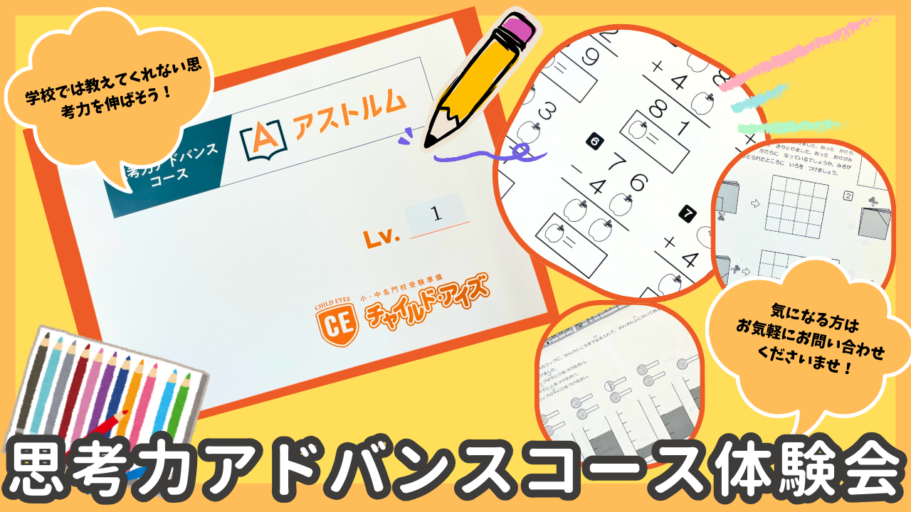上甲子園校