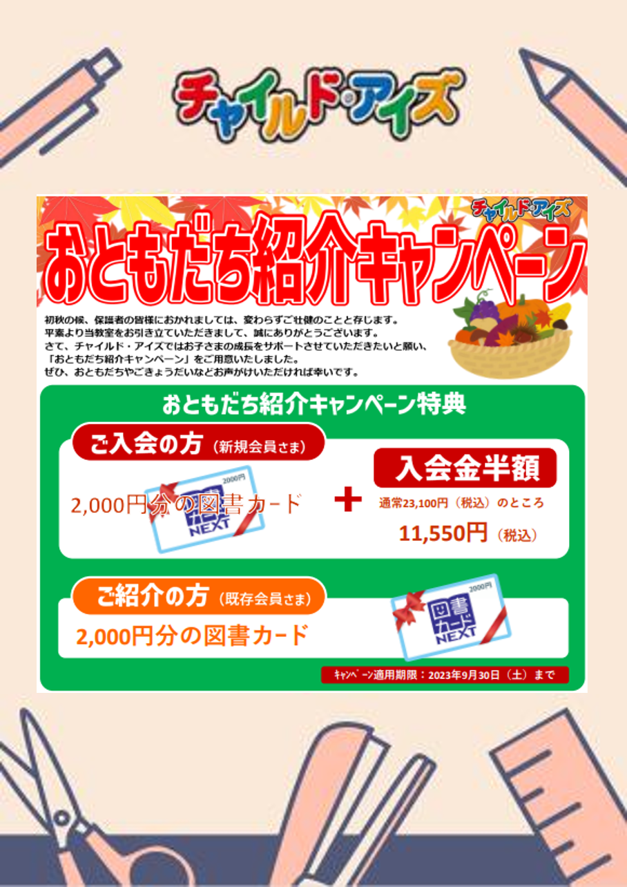 日暮里校