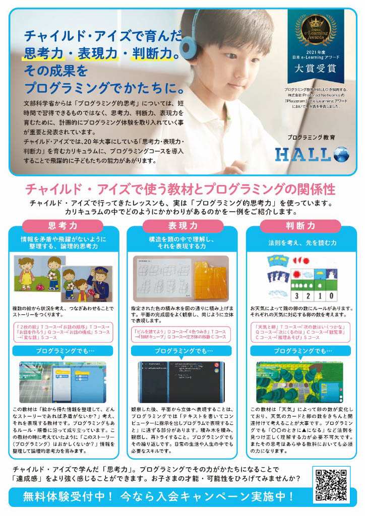 日暮里校