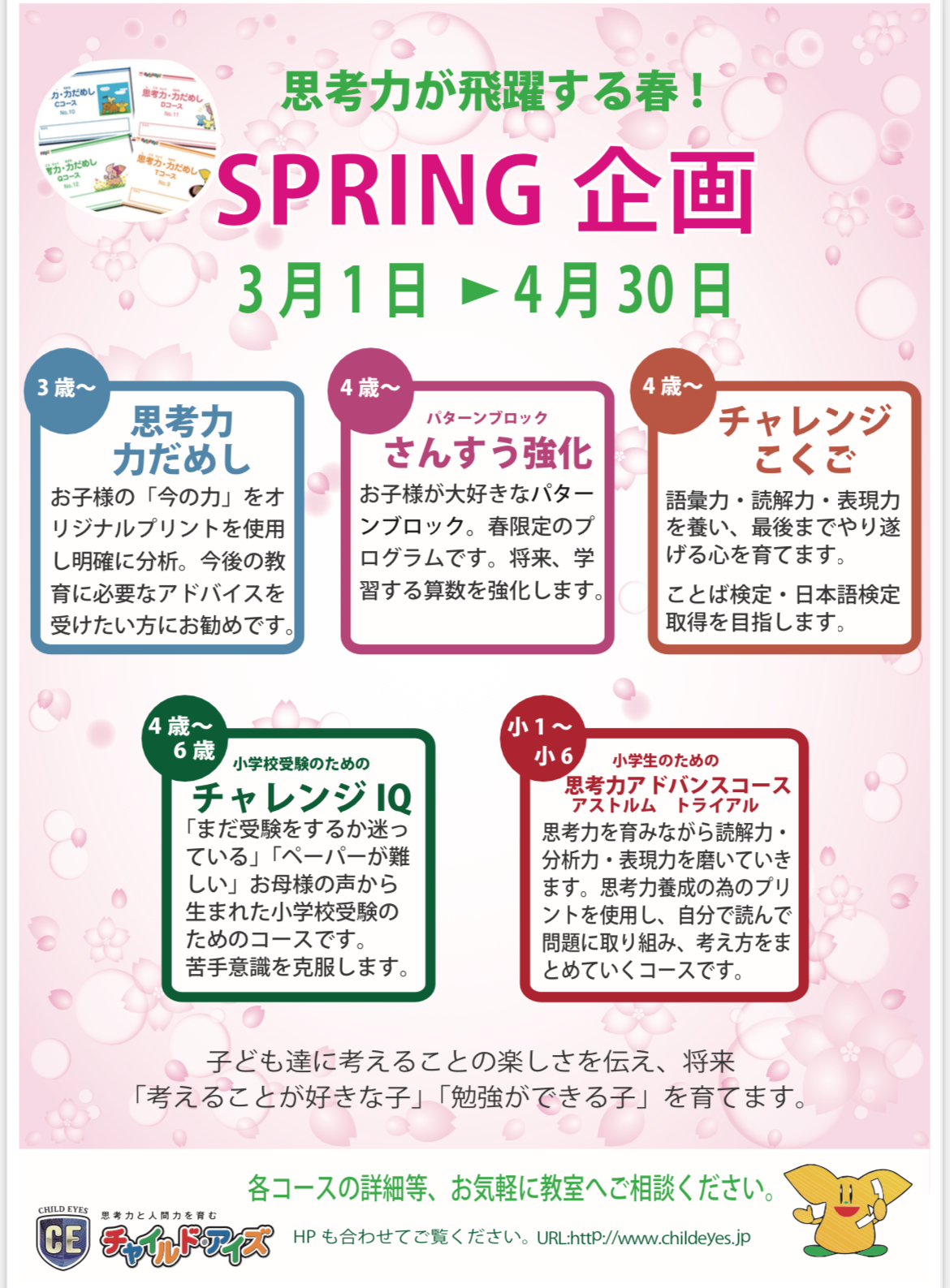 日暮里校