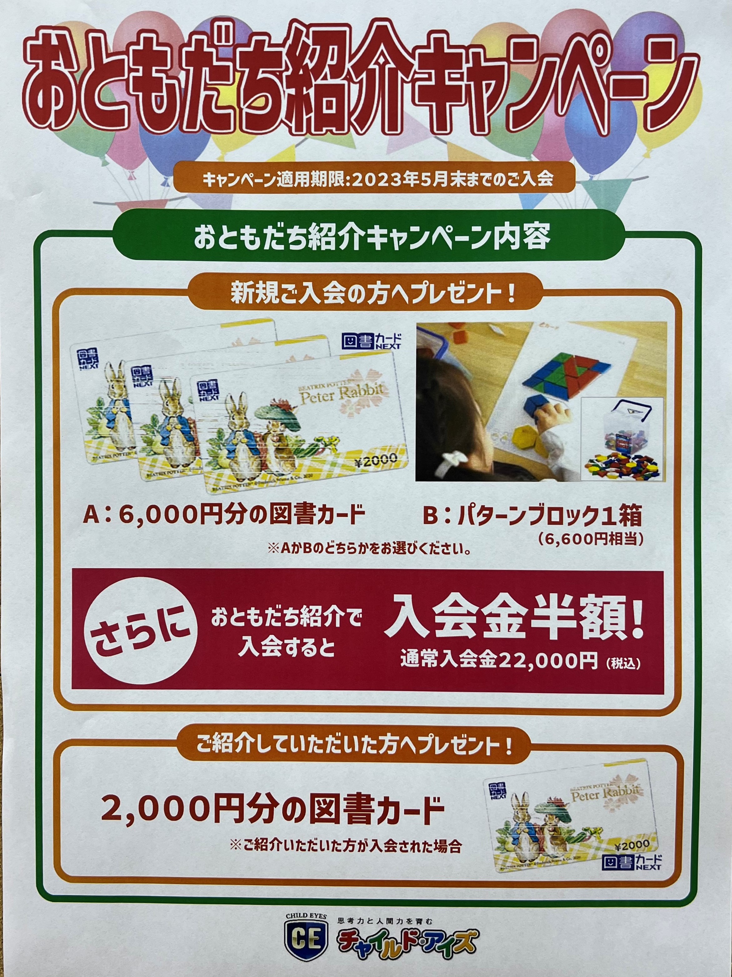 君津校