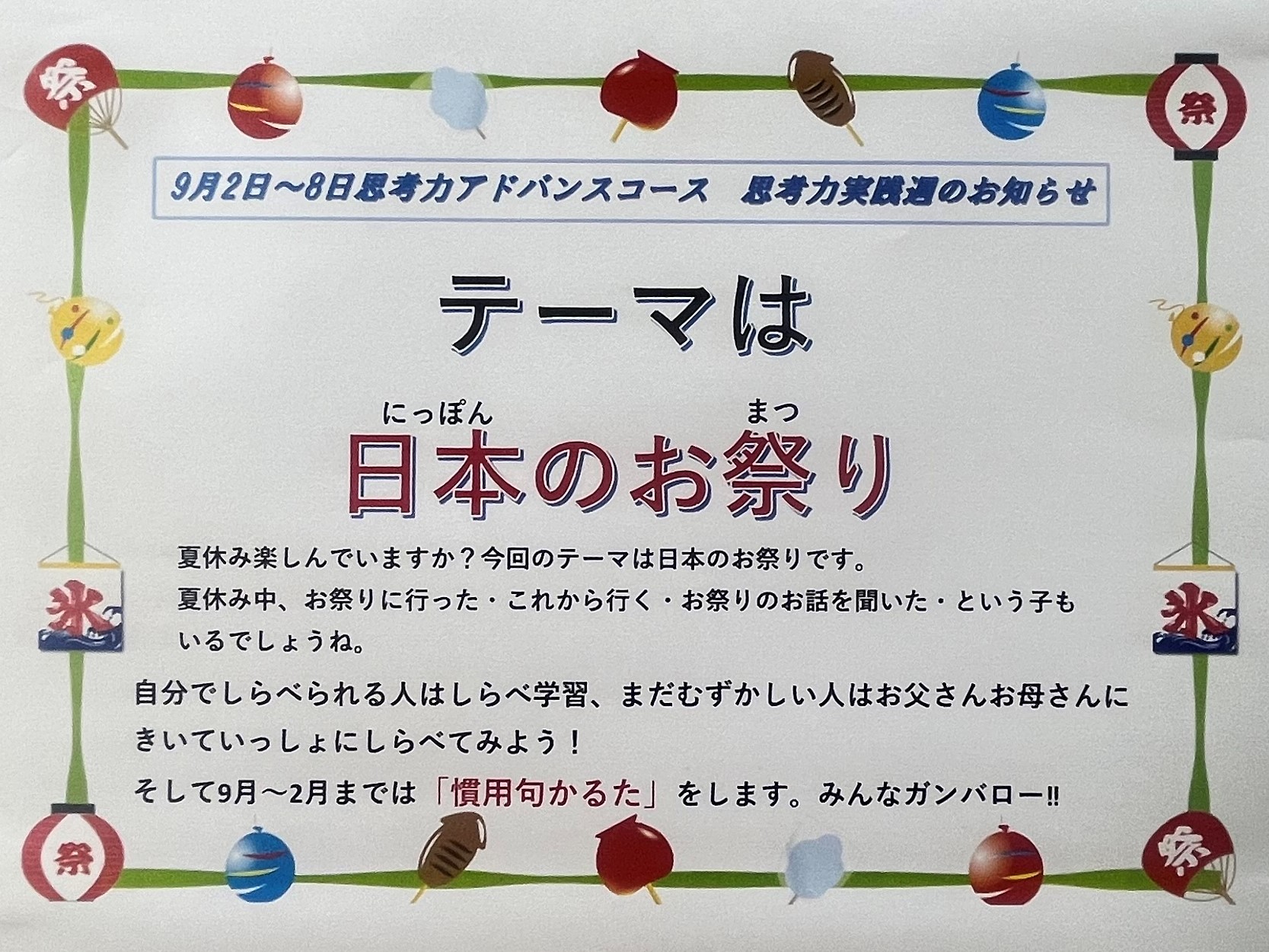 君津校