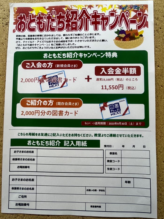 君津校