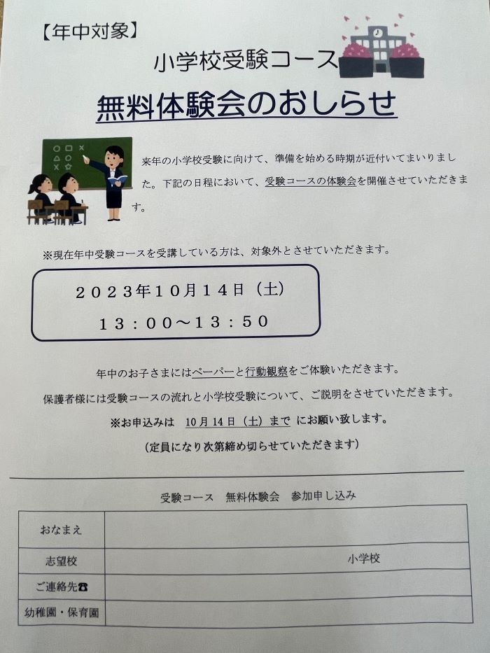 君津校