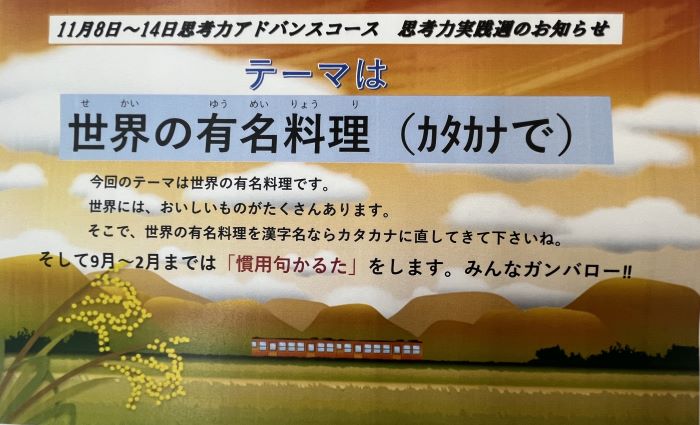 君津校