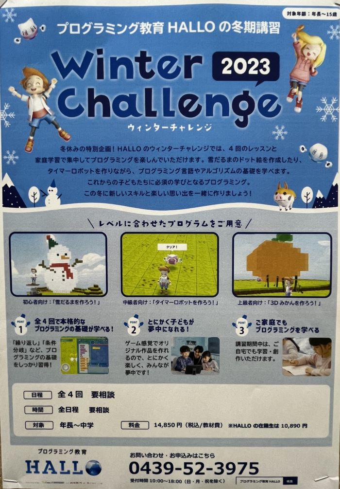 君津校