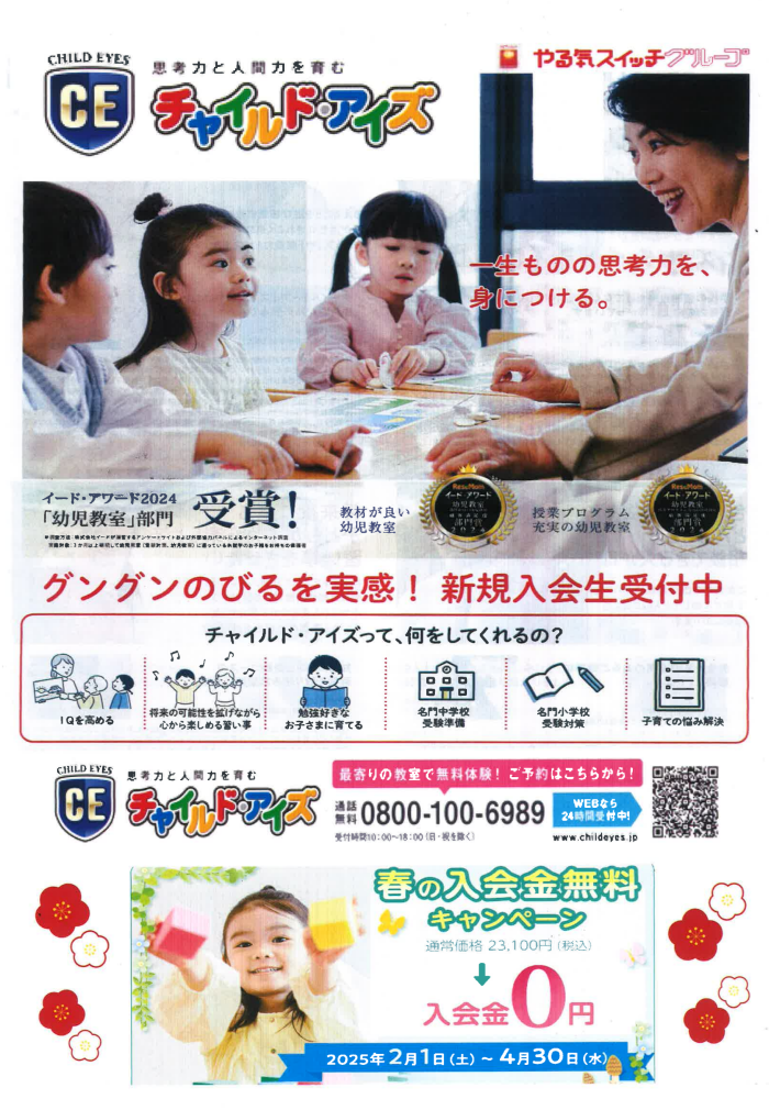 君津校