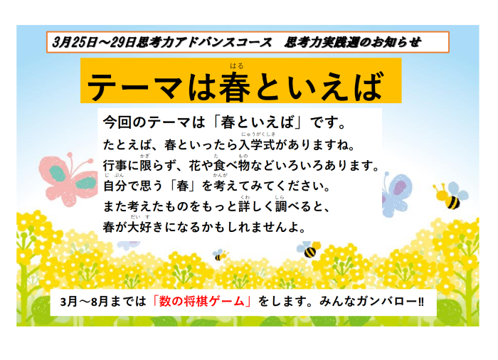 君津校