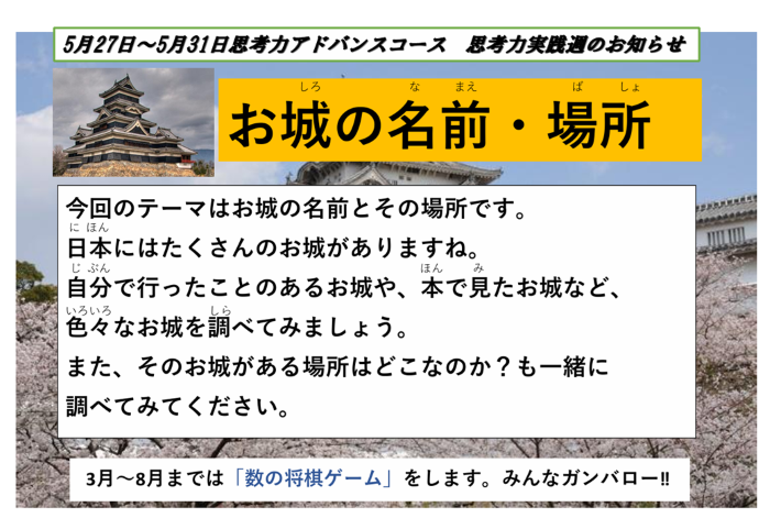 君津校