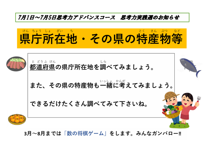 君津校