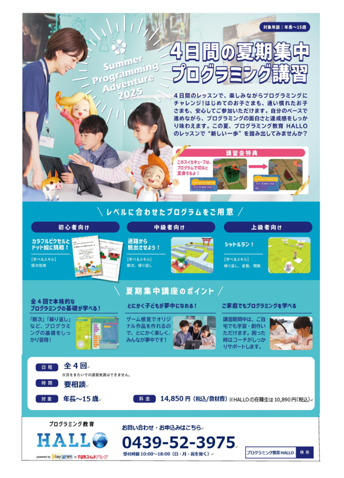 君津校