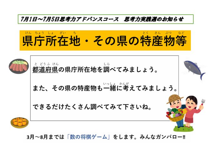 君津校