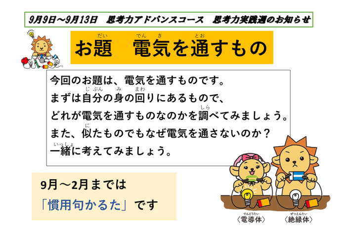 君津校