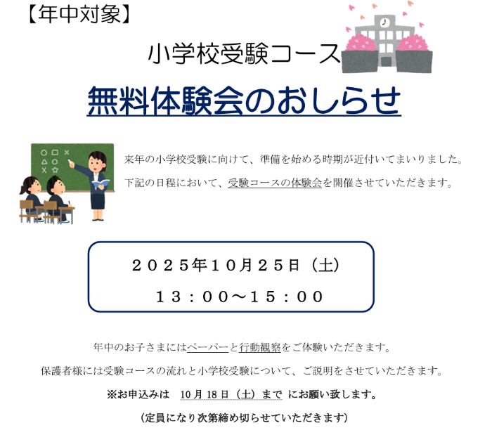 君津校