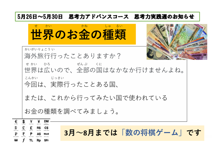 君津校