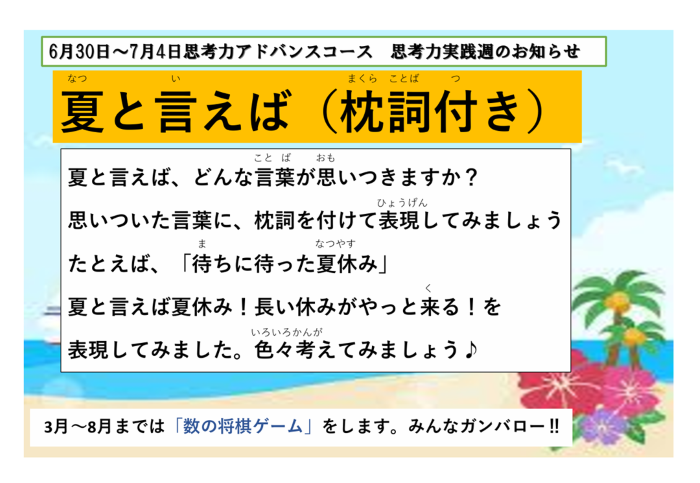 君津校