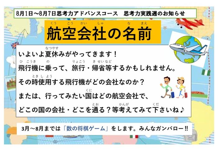 君津校