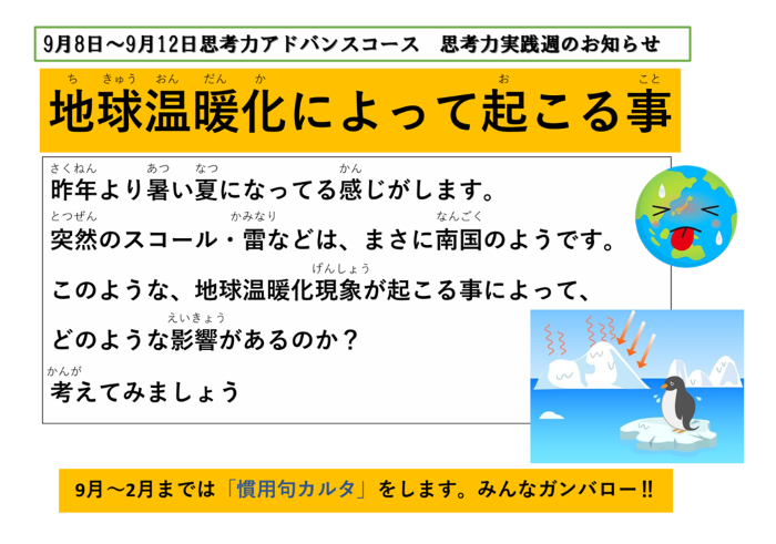 君津校