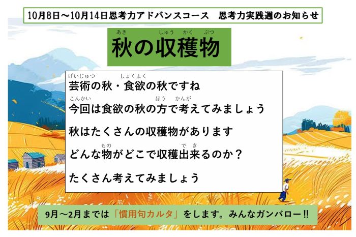 君津校