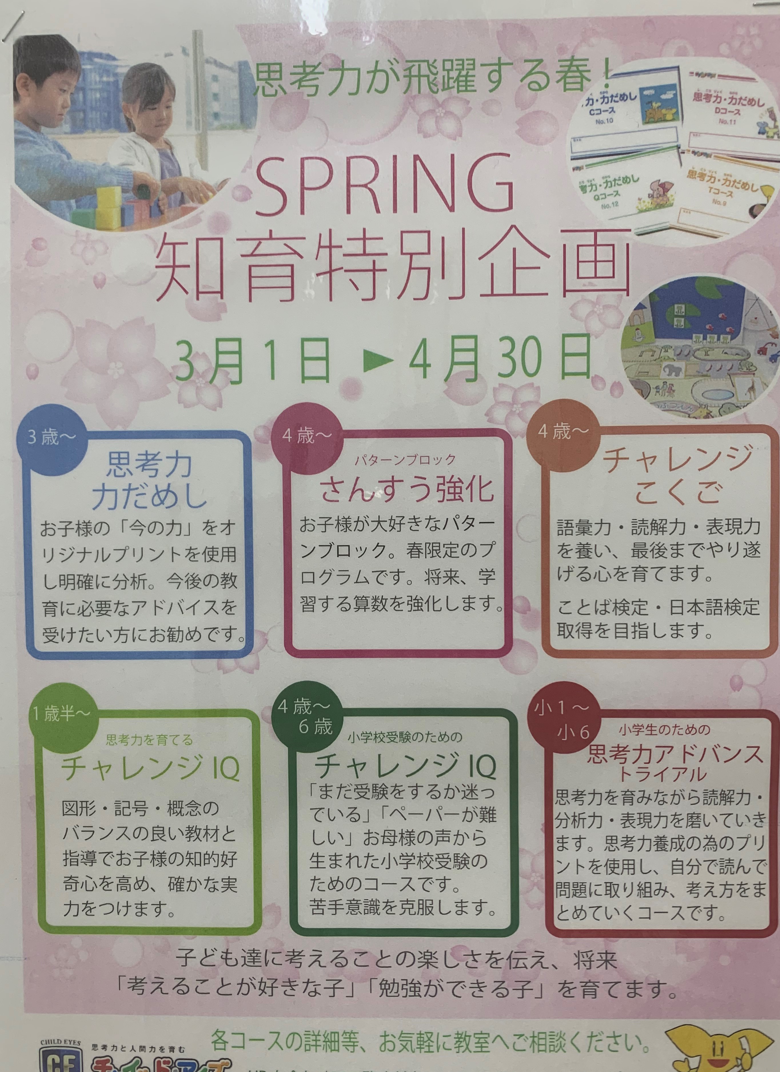 本店は 小学校受験 問題集 8冊 参考書 本¥6,973-laeknavaktin.is