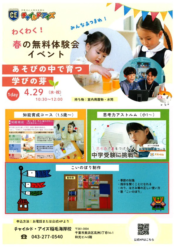 チャイルドアイズ 教材 チャイルドアイズ教材【公式ショップ限定】