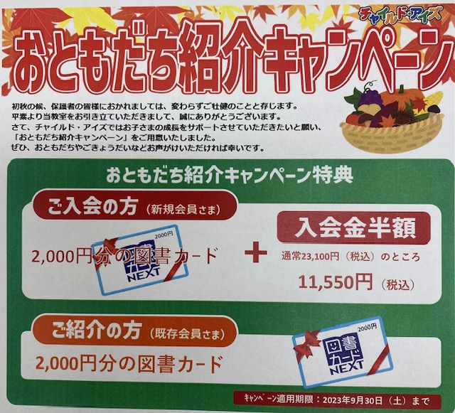 成田校