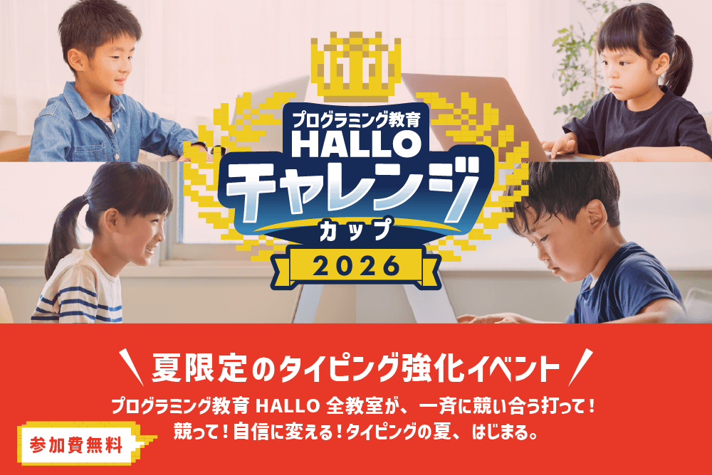 成田校