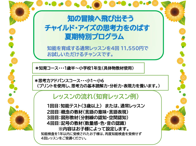 成田校