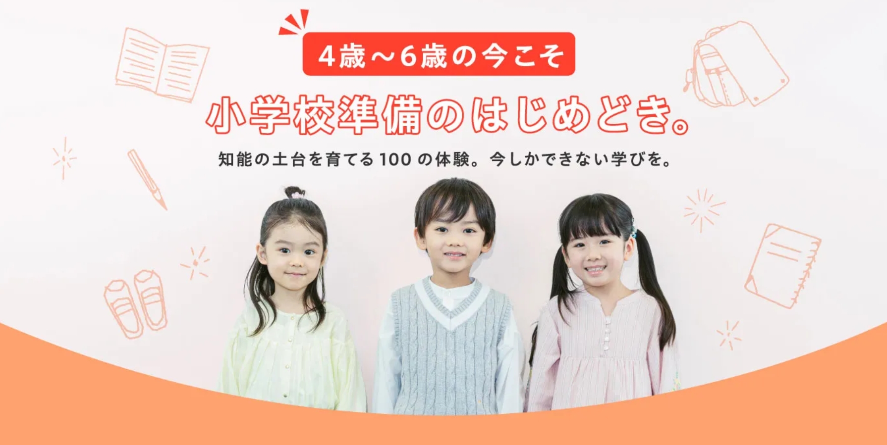 本牧山手校