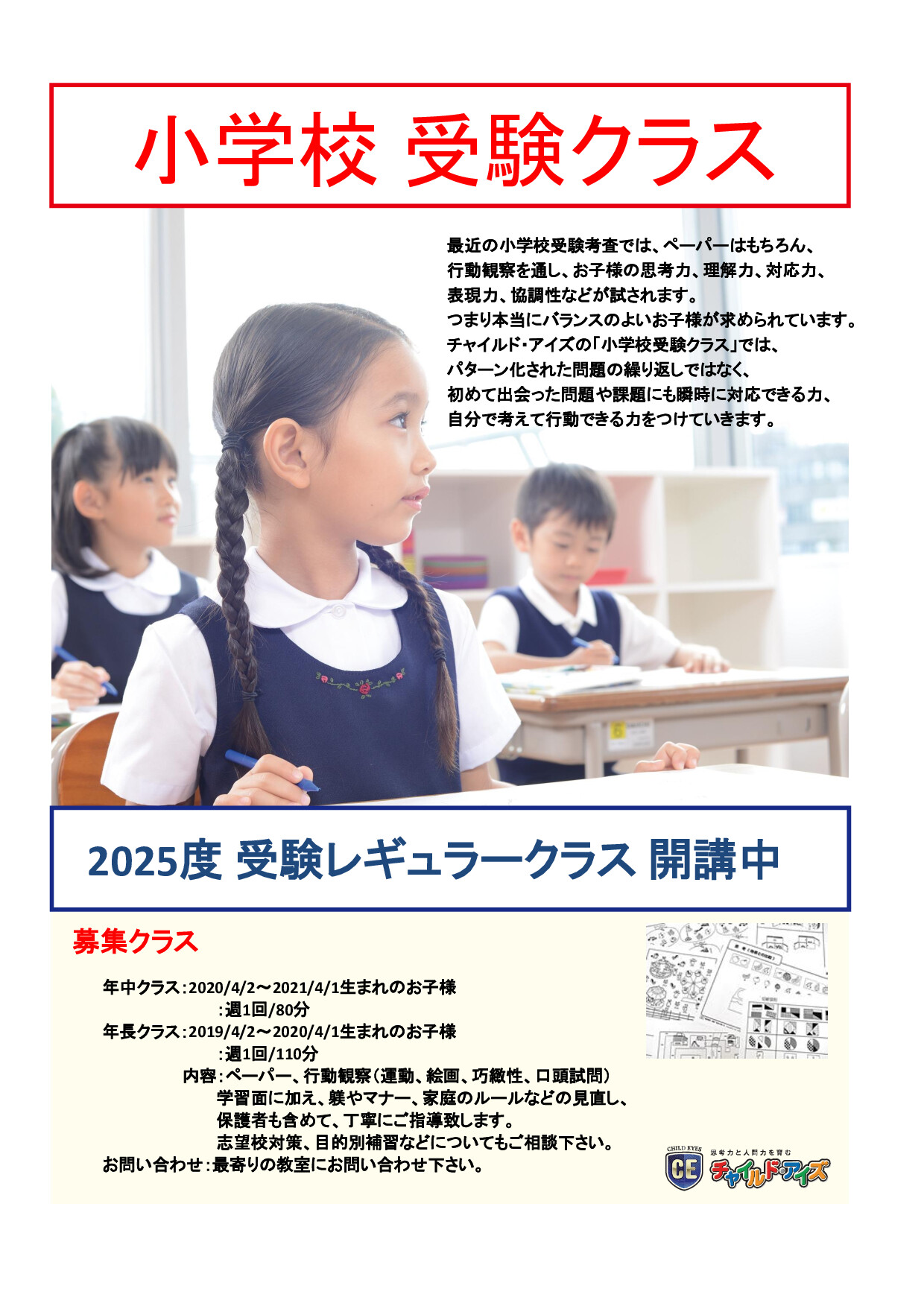 東浦和北口校