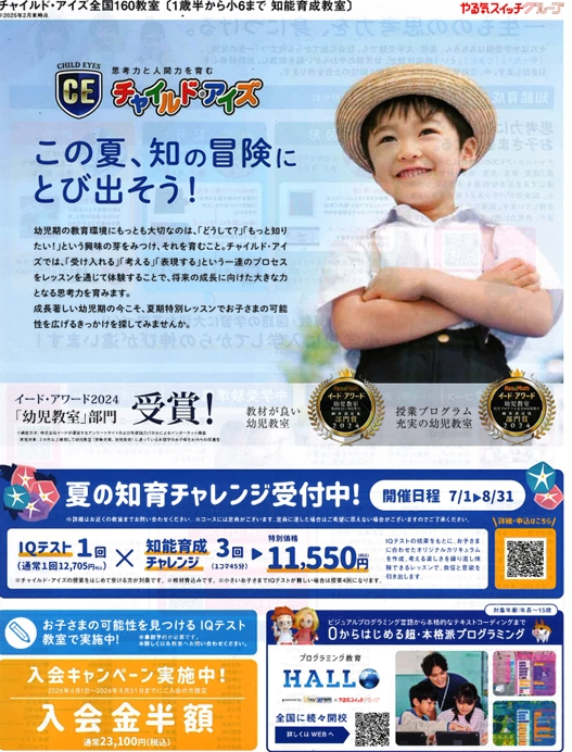 東浦和北口校