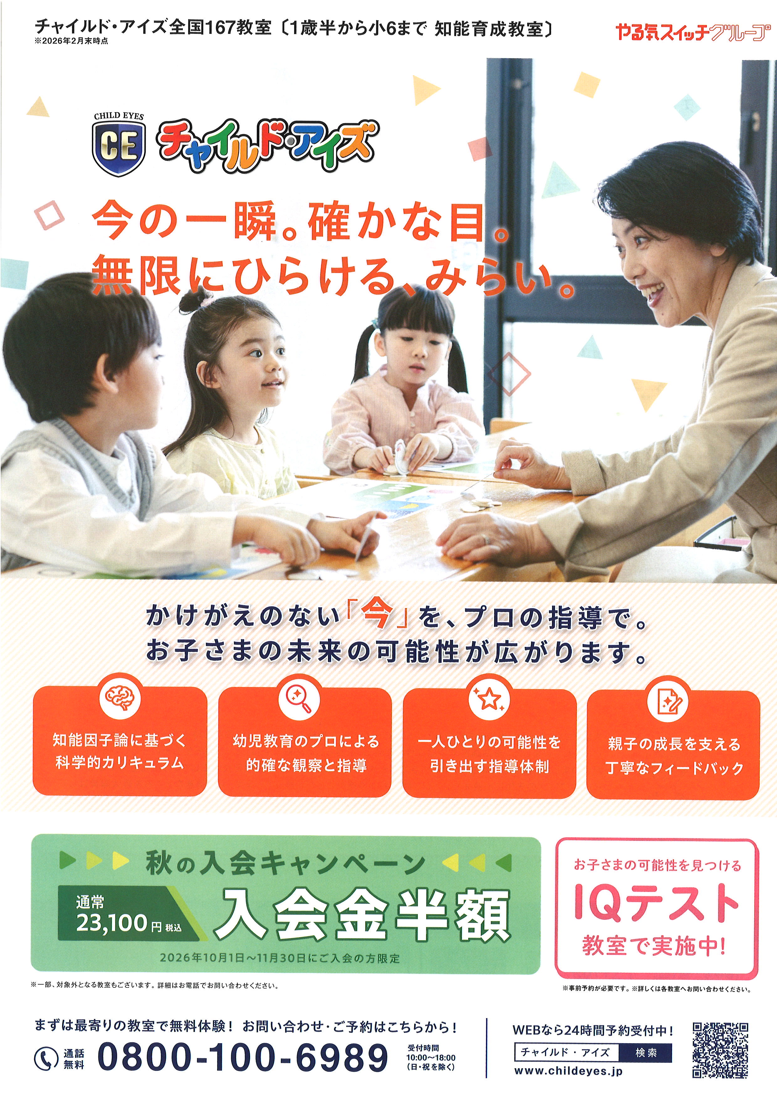 東浦和北口校