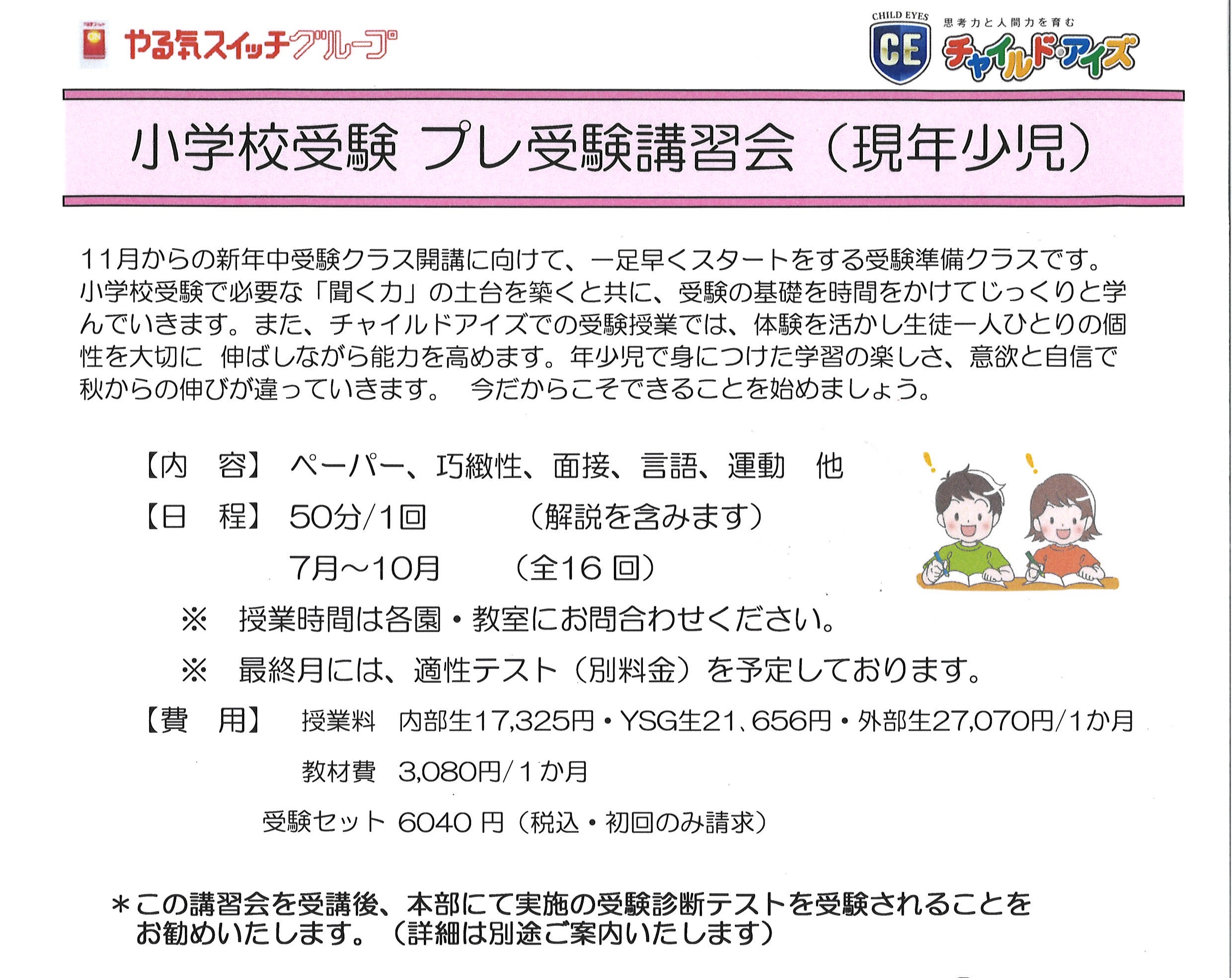 大泉学園校