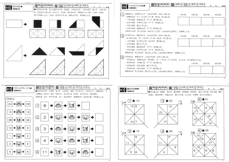 大泉学園校