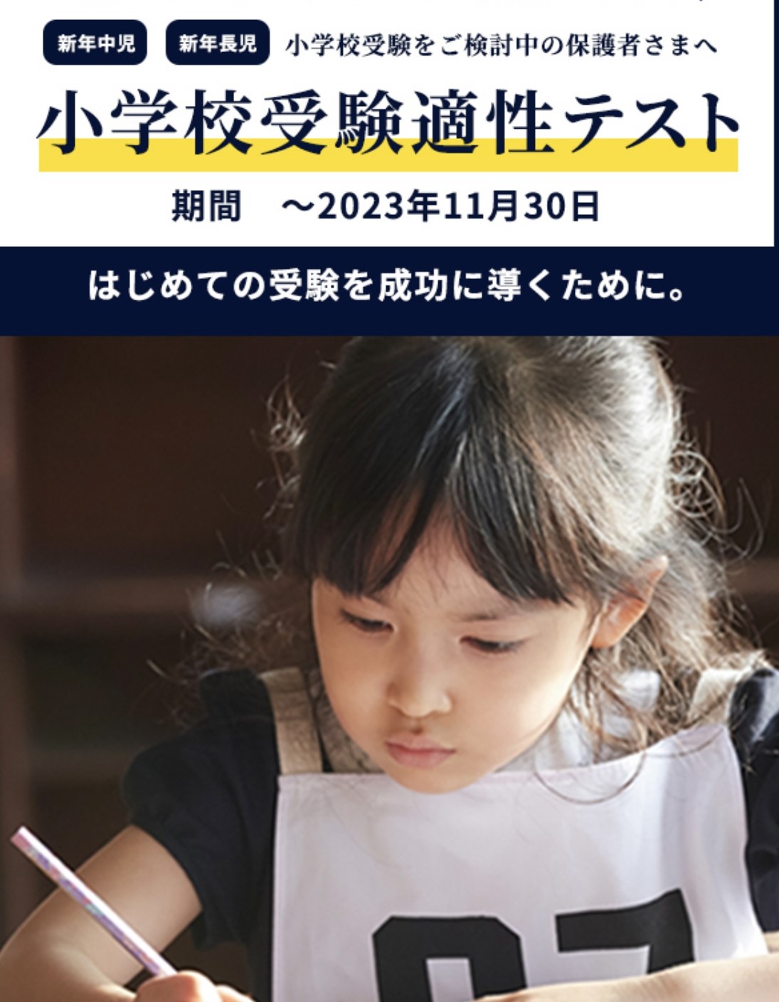 下井草校