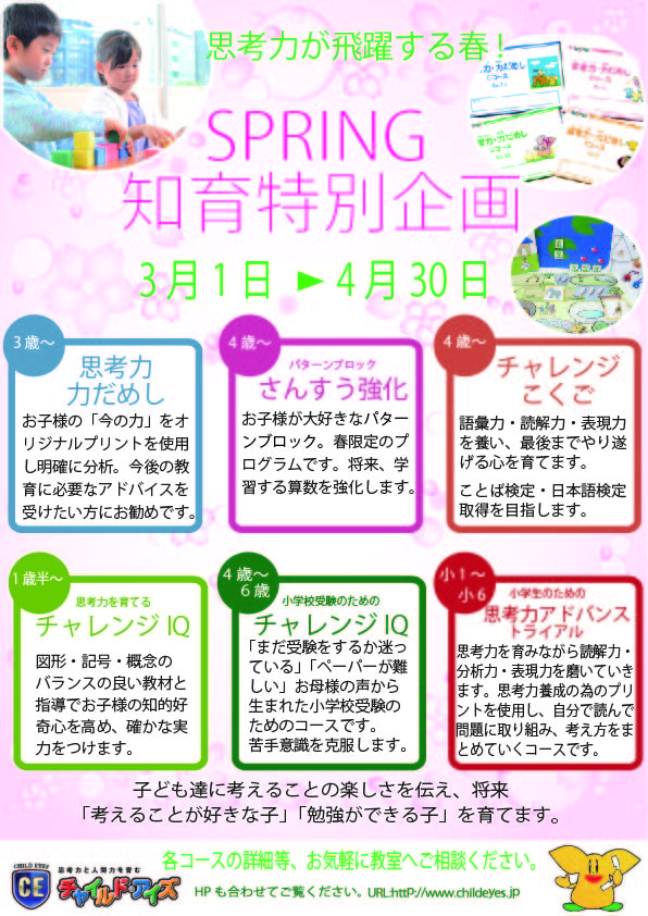 新浦安校