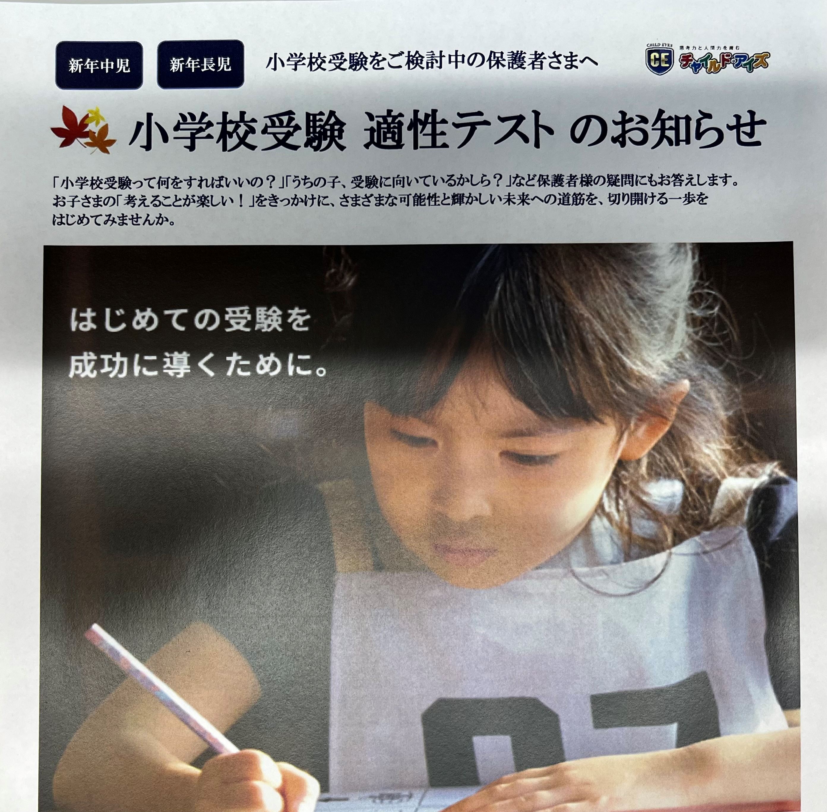 新浦安校
