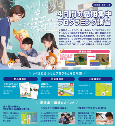 新浦安校