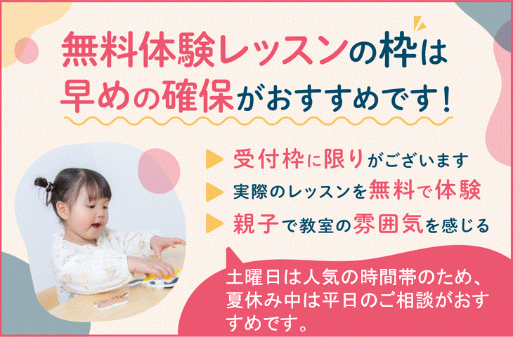 志木南口校【チャイルド・アイズ】 | 知育と受験対策の幼児教室 | 埼玉