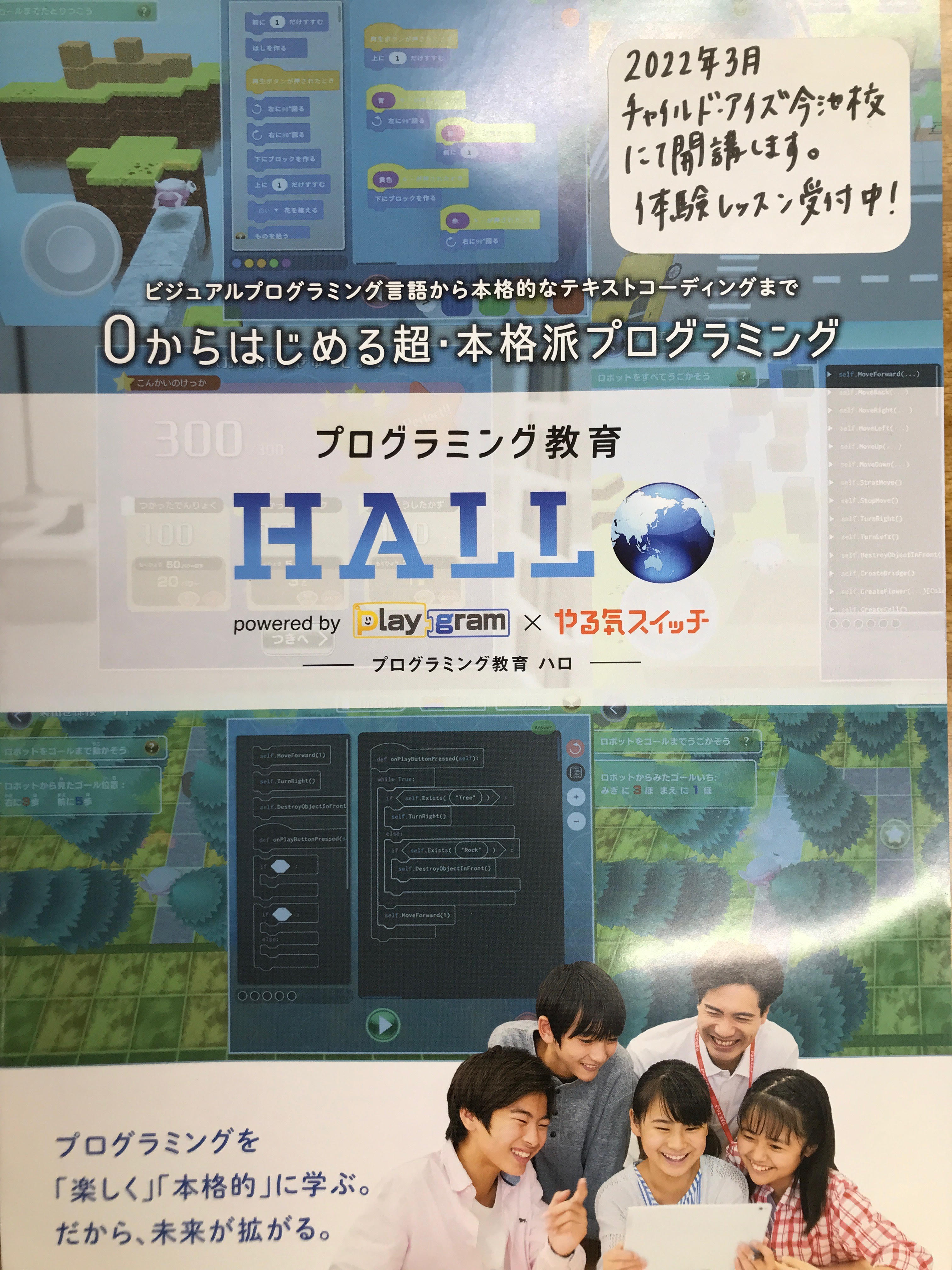 今池校